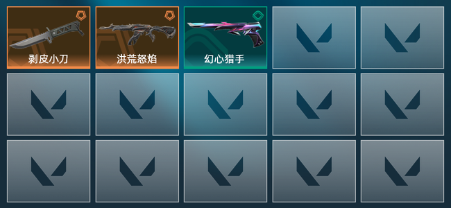 无畏契约2橙皮 3皮肤 4170皮肤总价值 70已用源晶 黄金