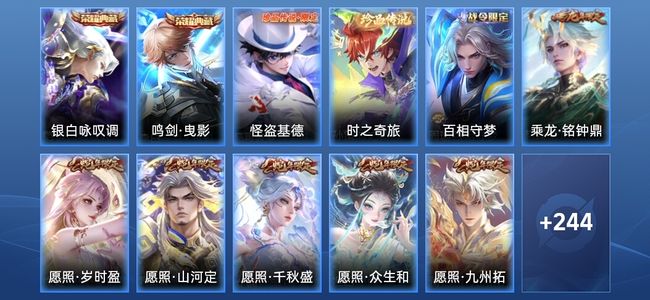 王者荣耀V8 2典藏 22传说 82史诗 256皮肤 传奇王者