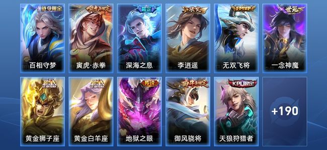 王者荣耀V7 8传说 54史诗 202皮肤 至圣王者