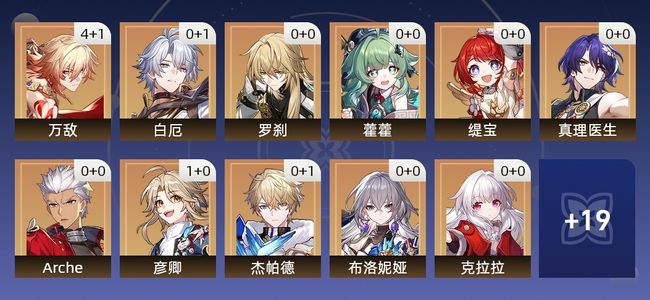 崩坏：星穹铁道22黄 16角色黄 6光锥黄 11五星角色 4五星光锥 65级 男主