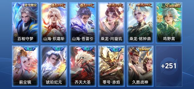 王者荣耀王者荣耀