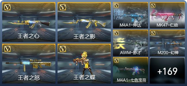 穿越火线：枪战王者V7 18王者武器 218英雄武器 3英雄角色 401万化 大师SS