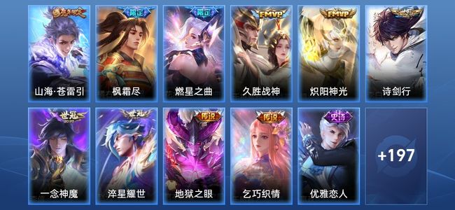 王者荣耀V7 10传说 56史诗 208皮肤 121英雄 最强王者