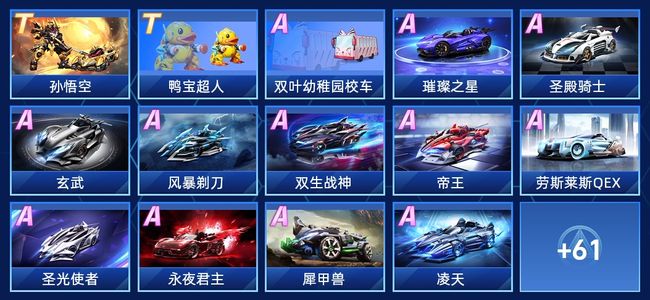 QQ飞车手游V9 2永久T车 46永久A车 75永久赛车 44宠物 男号 星耀