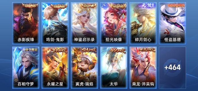 王者荣耀V9 4典藏 1无双 42传说 149史诗 477皮肤 无双王者