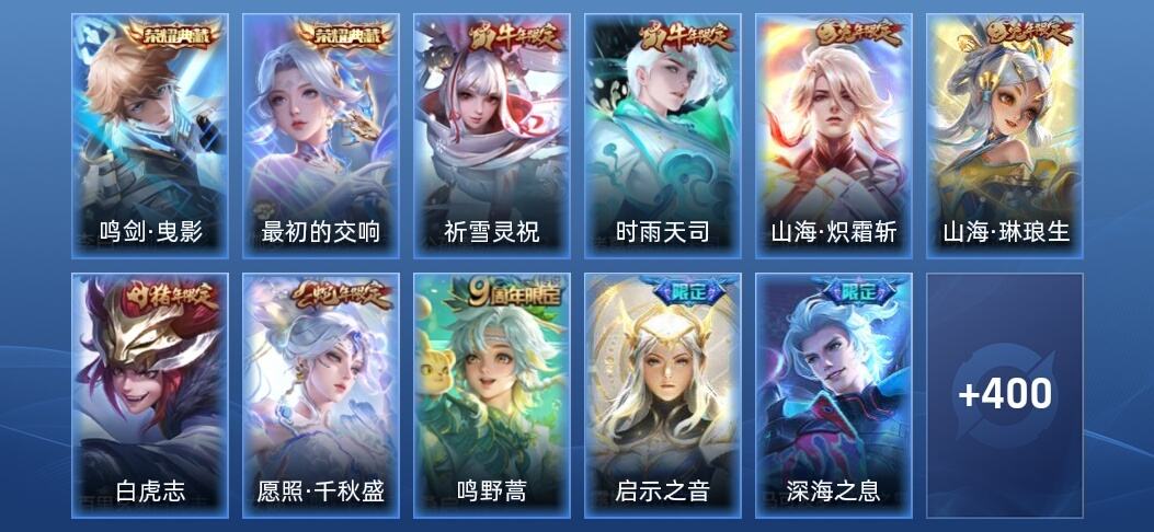 王者荣耀V7 2典藏 27传说 120史诗 413皮肤 至尊星耀IV
