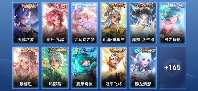 王者荣耀V7 1典藏 1无双 8传说 62史诗 176皮肤 至尊星耀I