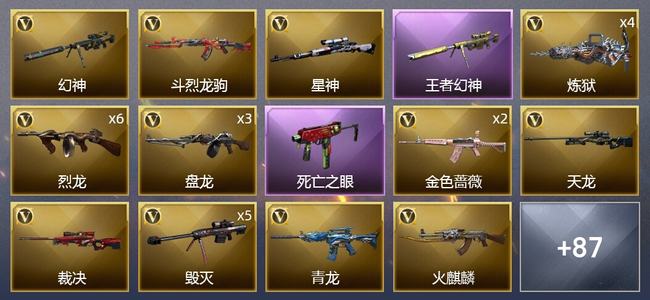 穿越火线（CF）7王者武器 7炫金武器 125V武器 6V角色 25皮肤 可排位 宗师