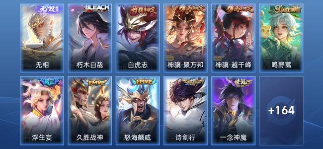 王者荣耀V7 1无双 13传说 48史诗 175皮肤 绝世王者