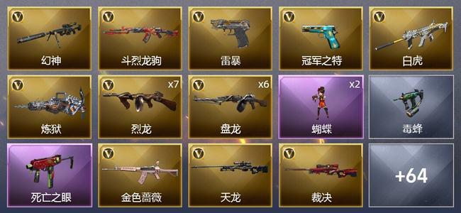 穿越火线（CF）2王者武器 95V武器 5V角色 22皮肤 可排位 枪王