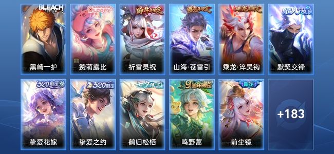 王者荣耀V5 18传说 57史诗 195皮肤 非凡王者