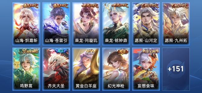 王者荣耀【苹果版】V7 10传说 44史诗 164皮肤 至尊星耀IV