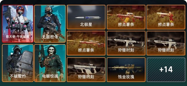 三角洲行动总资产67.9M 4干员外观 1近战 21传说枪械 烽火：钻石 战场：上等兵