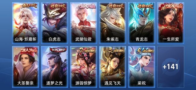 王者荣耀V7 3传说 42史诗 154皮肤 123英雄 非凡王者