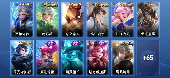 王者荣耀2传说 19史诗 76皮肤 非凡王者