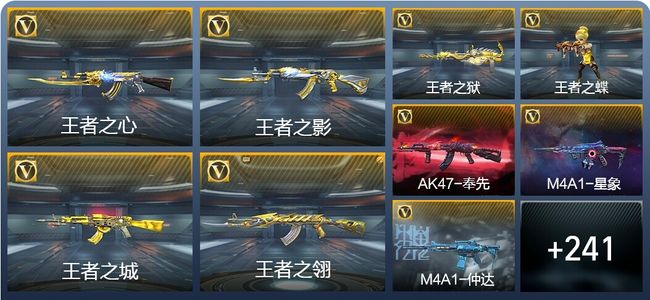 穿越火线：枪战王者21王者武器 250英雄武器 8英雄角色 324万化 专家S