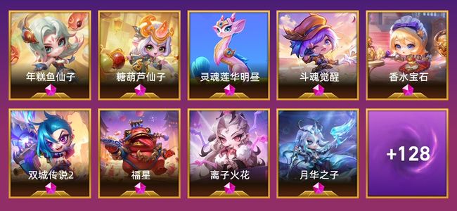 金铲铲之战10神话英雄 8棋盘 38特效 黄金