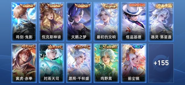 王者荣耀【苹果版】V8 4典藏 11传说 56史诗 166皮肤 最强王者