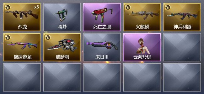 穿越火线（CF）9V武器 可排位 新锐