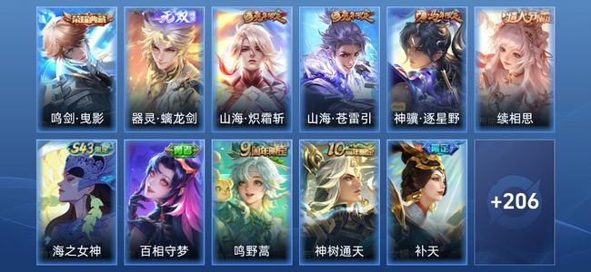 王者荣耀【苹果版】V7 1典藏 1无双 16传说 69史诗 218皮肤 至尊星耀IV