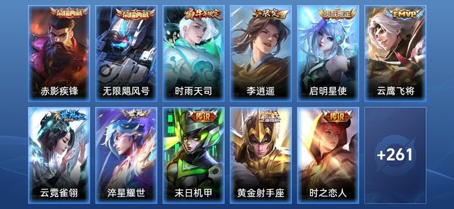 王者荣耀V6 2典藏 9传说 80史诗 272皮肤 121英雄 永恒钻石V
