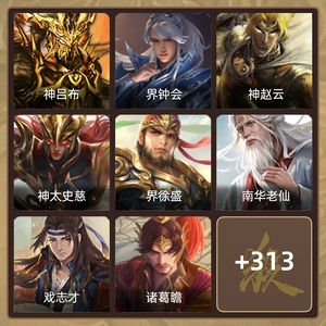 三国杀【骠骑将军,V8】 三国杀移动版