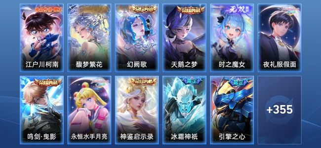 王者荣耀V9 7典藏 24传说 122史诗 374皮肤 123英雄 至尊星耀I