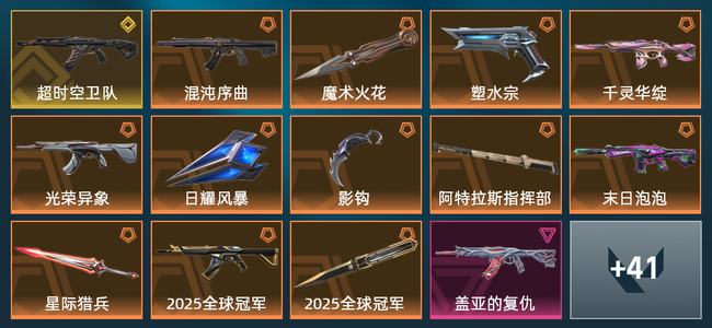 无畏契约无畏契约