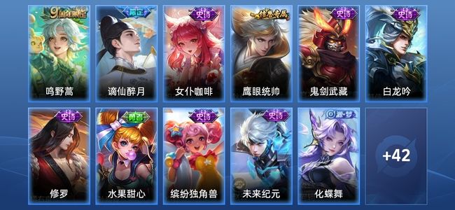 王者荣耀V1 1传说 10史诗 53皮肤 91英雄 永恒钻石V