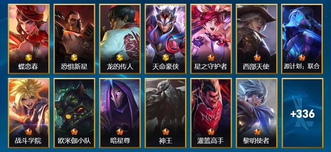 英雄联盟手游（lol手游）4神话 29传说 183史诗 349皮肤 127英雄 黄金