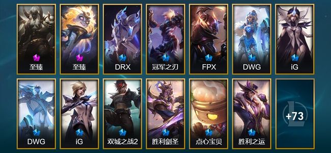 英雄联盟（LOL）2神话 5臻彩 13限定 8传说 86皮肤 28炫彩 153英雄 白银