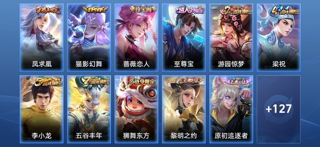 王者荣耀V4 2传说 26史诗 138皮肤 123英雄 尊贵铂金II