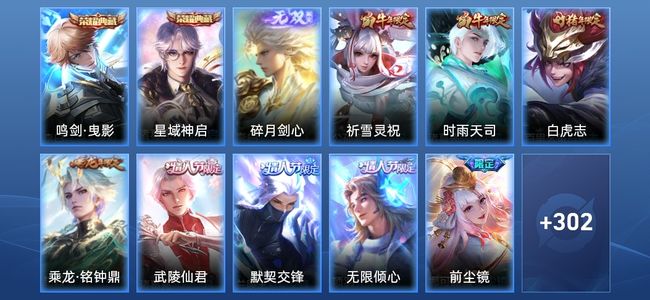 王者荣耀V9 2典藏 27传说 99史诗 321皮肤 123英雄 至尊星耀II