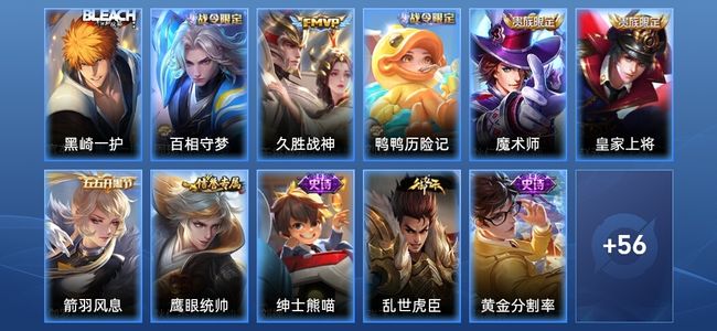 王者荣耀V7 1传说 11史诗 68皮肤 永恒钻石II