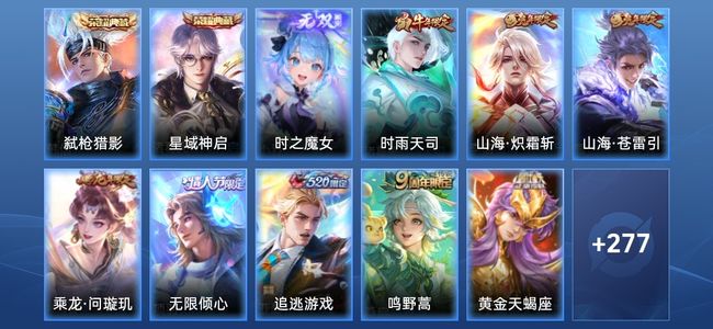 王者荣耀V8 2典藏 26传说 73史诗 296皮肤 123英雄 绝世王者