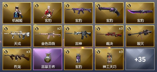 穿越火线（CF）3王者武器 2炫金武器 53V武器 3V角色 8皮肤 可排位 枪王