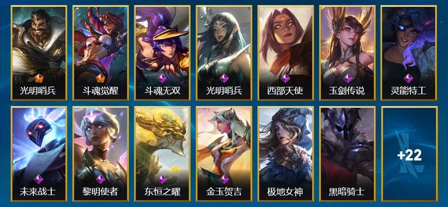 英雄联盟手游（lol手游）2传说 9史诗 35皮肤 42英雄