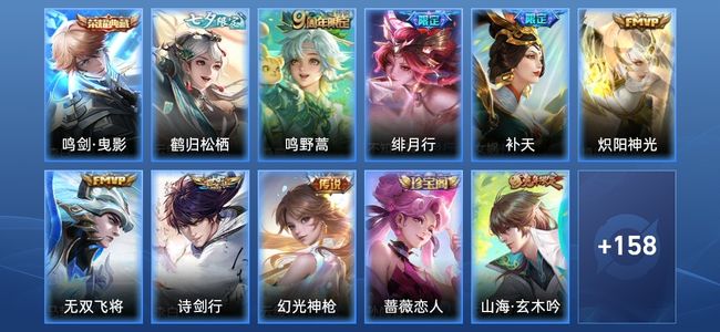 王者荣耀V5 1典藏 8传说 58史诗 169皮肤 121英雄 至尊星耀V