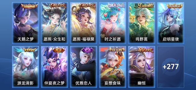 王者荣耀V8 1典藏 7传说 86史诗 288皮肤 123英雄 最强王者