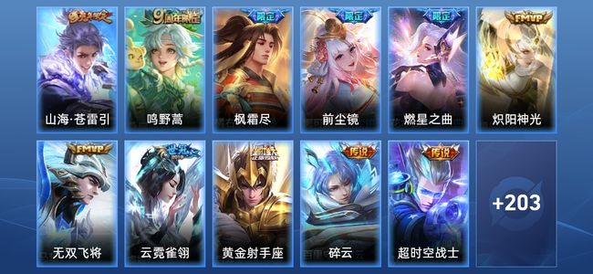 王者荣耀V7 13传说 61史诗 215皮肤 123英雄 无双王者