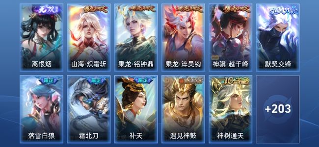 王者荣耀V8 1无双 22传说 68史诗 215皮肤 最强王者