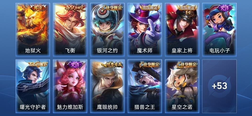 王者荣耀1传说 8史诗 64皮肤 秩序白银II