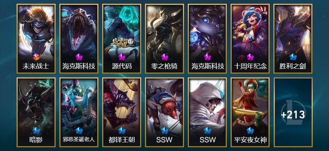 英雄联盟（LOL）1终极 5神话 4臻彩 24限定 21传说 64史诗 226皮肤 21炫彩 170英雄 黑铁