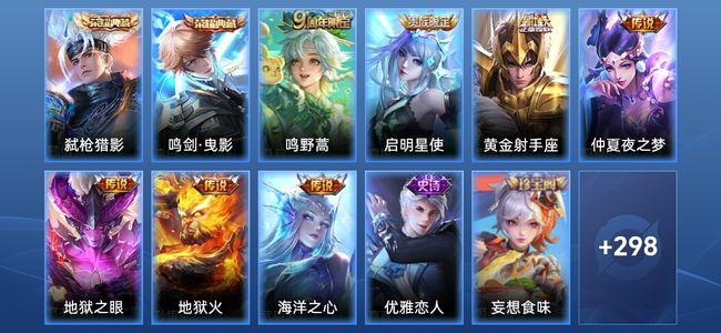 王者荣耀王者荣耀