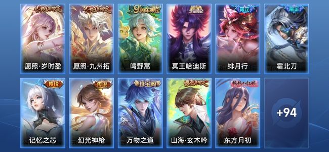王者荣耀V4 8传说 34史诗 105皮肤 114英雄 至尊星耀I