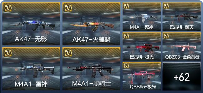 穿越火线：枪战王者2王者武器 71英雄武器 2英雄角色 76万化 专家S