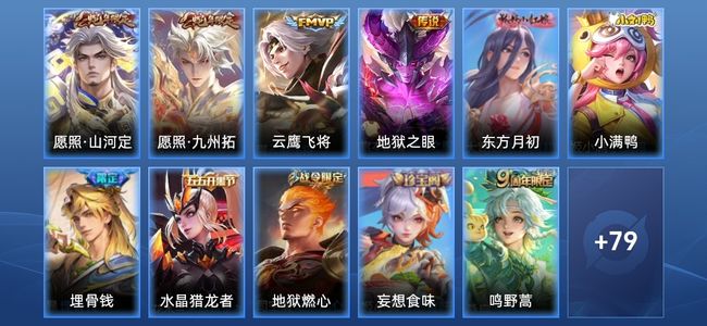 王者荣耀V5 5传说 22史诗 92皮肤 108英雄 非凡王者