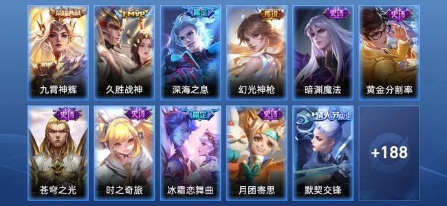 王者荣耀V6 1典藏 4传说 61史诗 200皮肤 122英雄 至圣王者