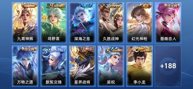 王者荣耀V6 1典藏 4传说 61史诗 200皮肤 122英雄 至圣王者
