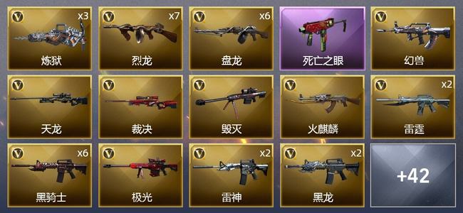 穿越火线（CF）2王者武器 3炫金武器 110V武器 4V角色 17皮肤 可排位 大师